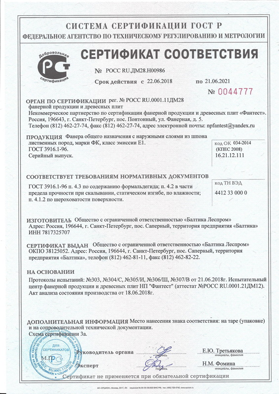 Сертификат
