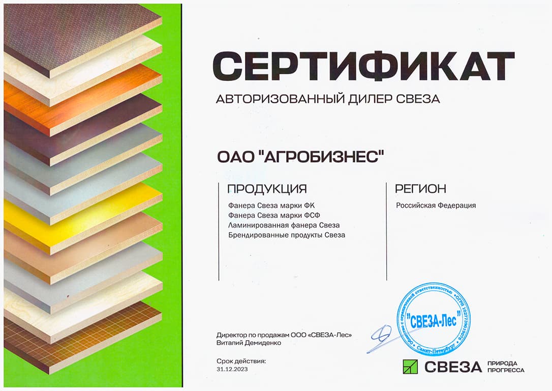 Сертификат